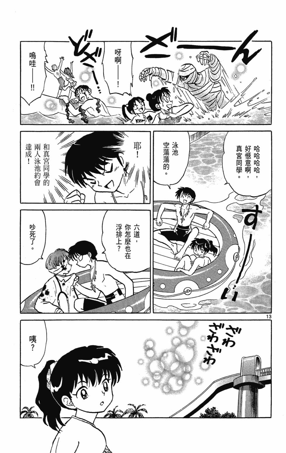 第54页