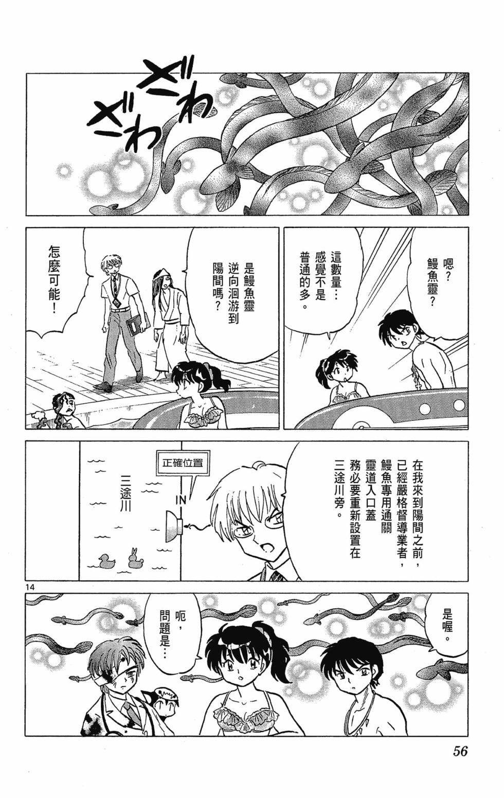 第55页