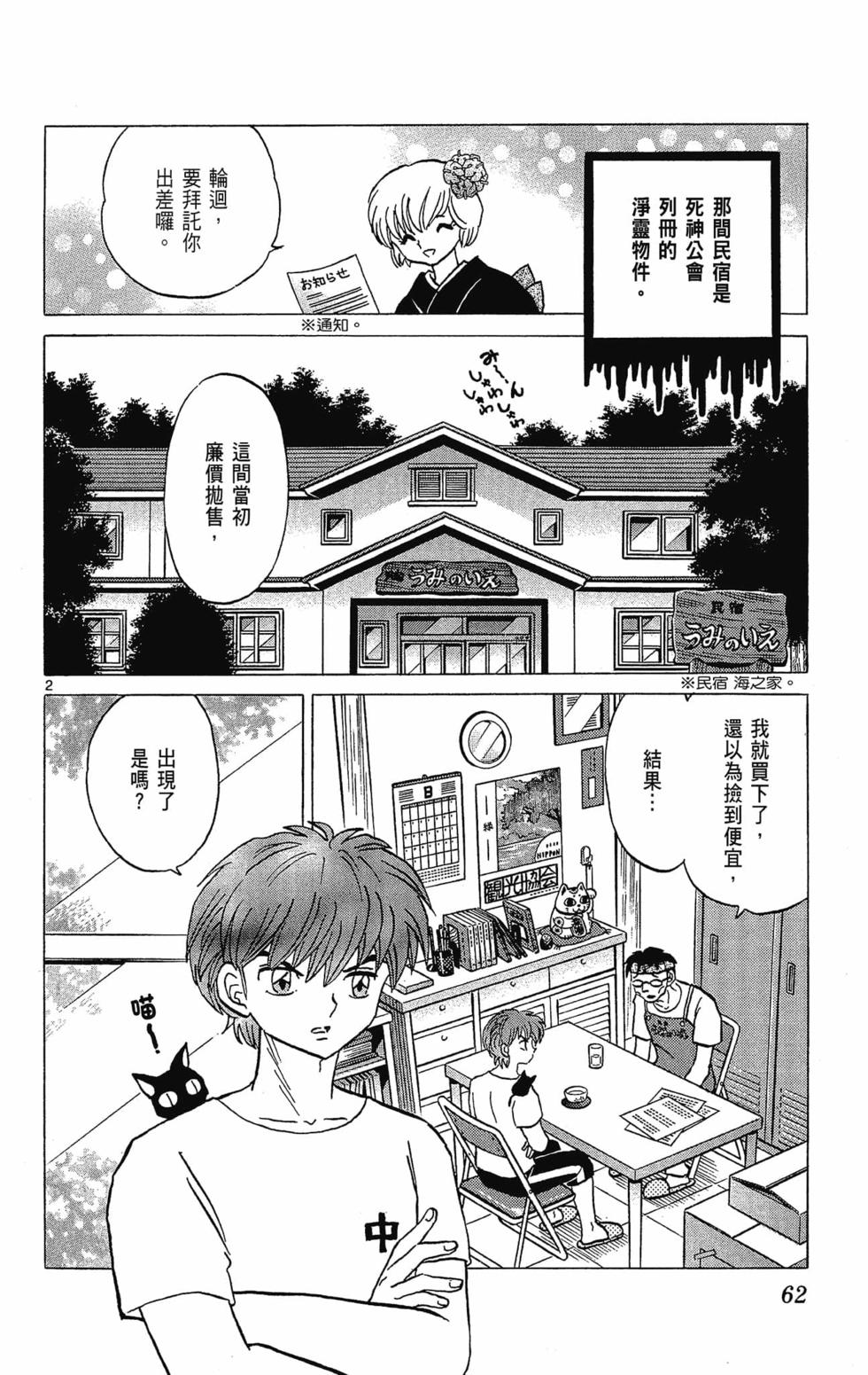 第61页