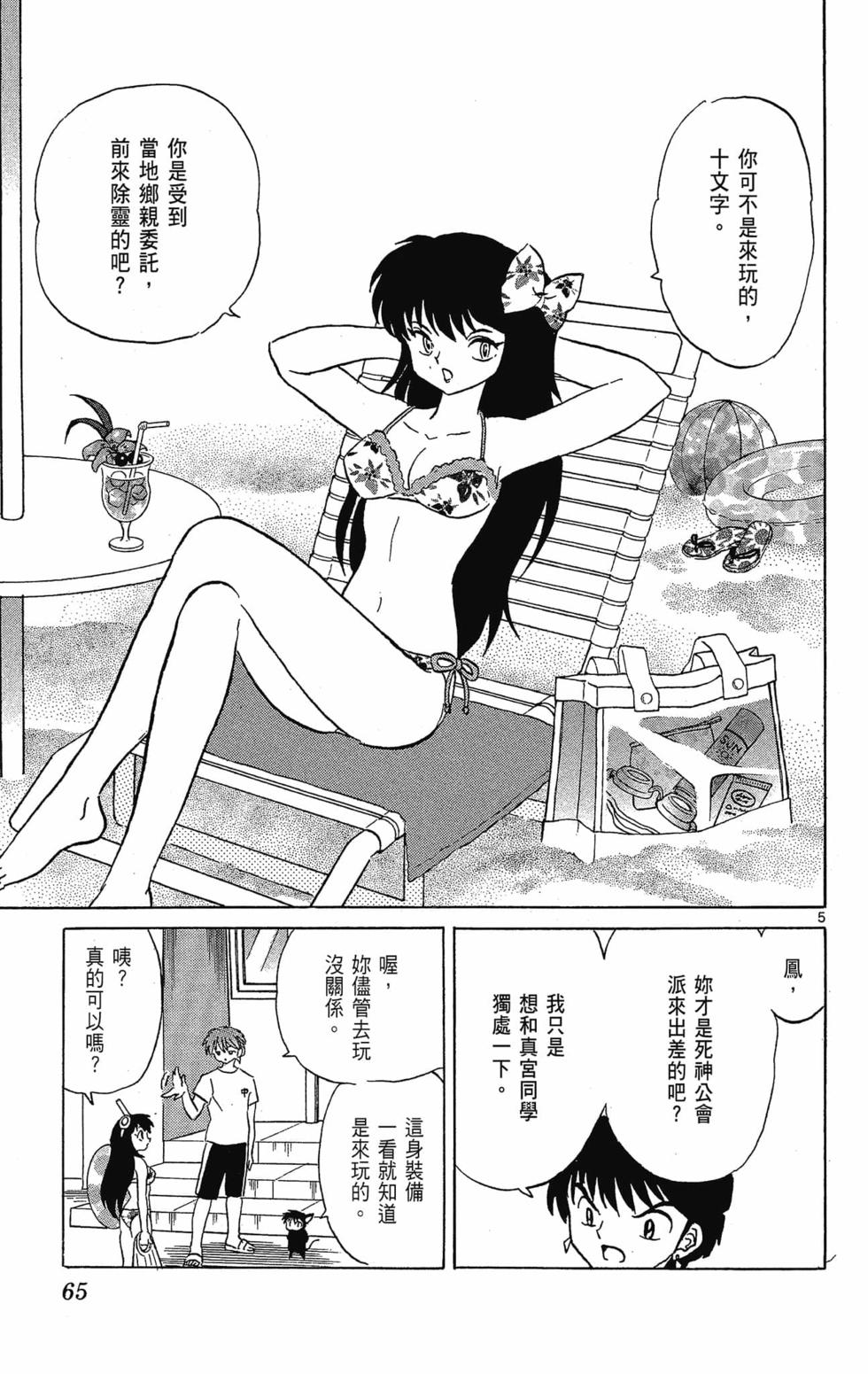 第64页