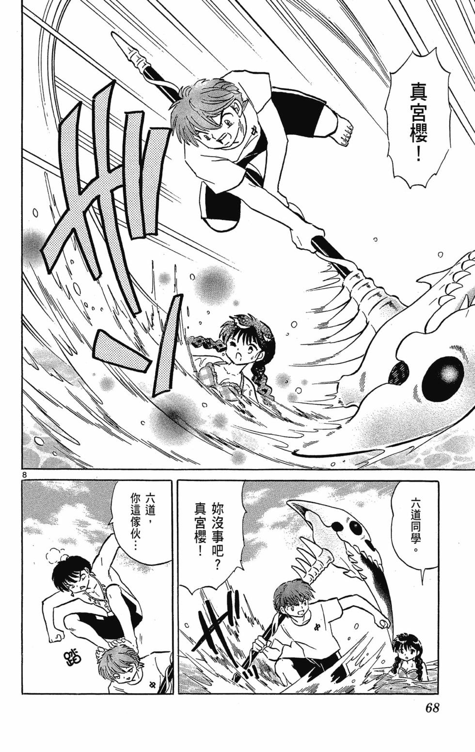 第67页