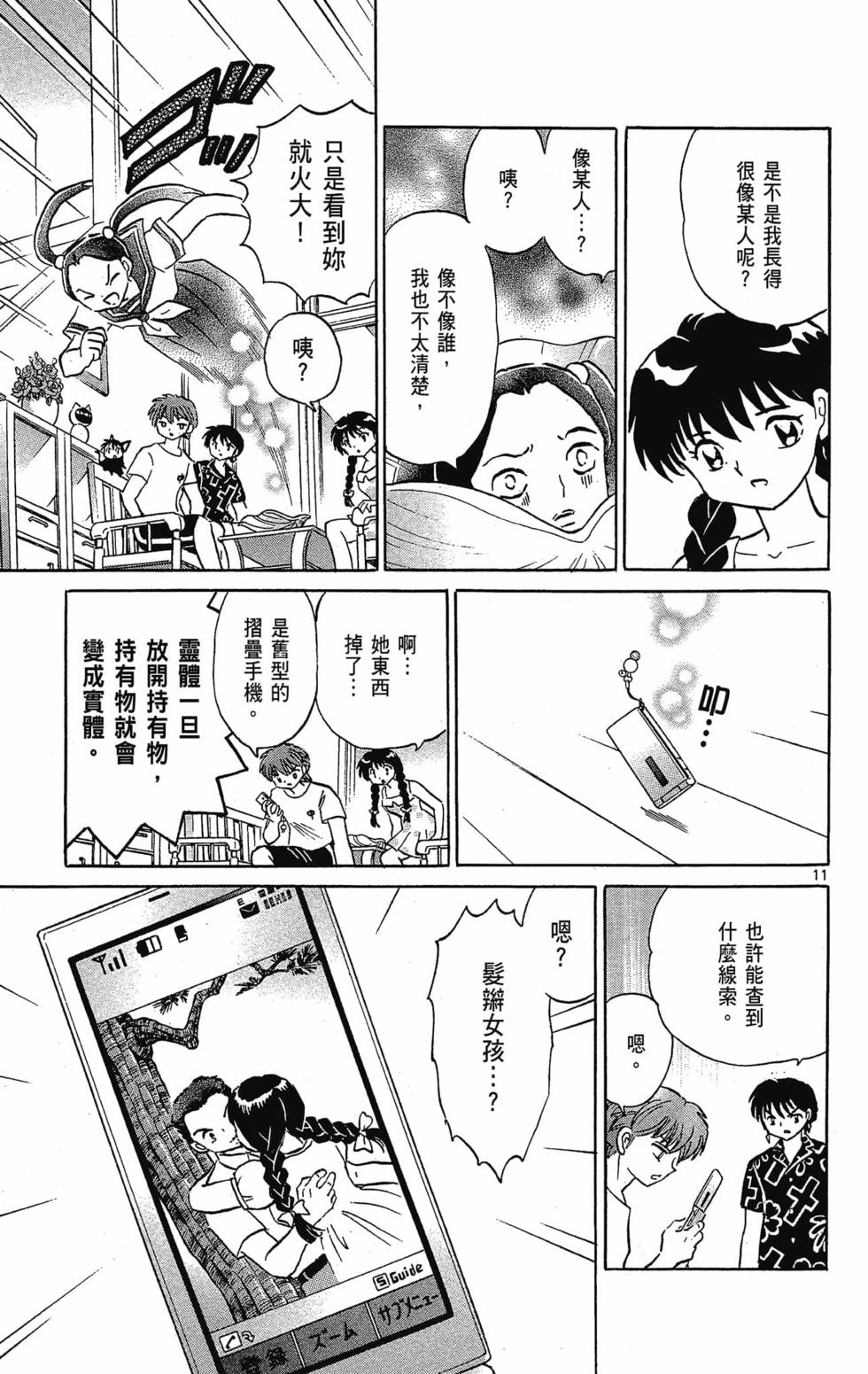 第70页