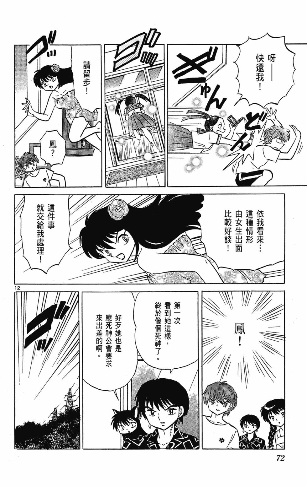 第71页