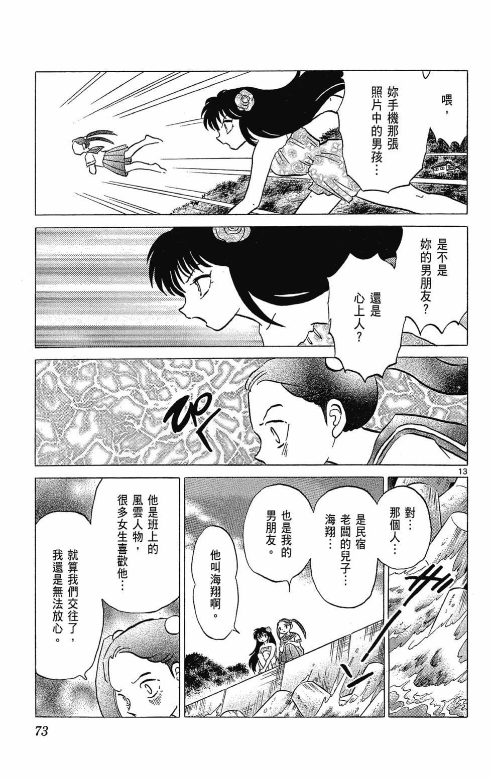 第72页