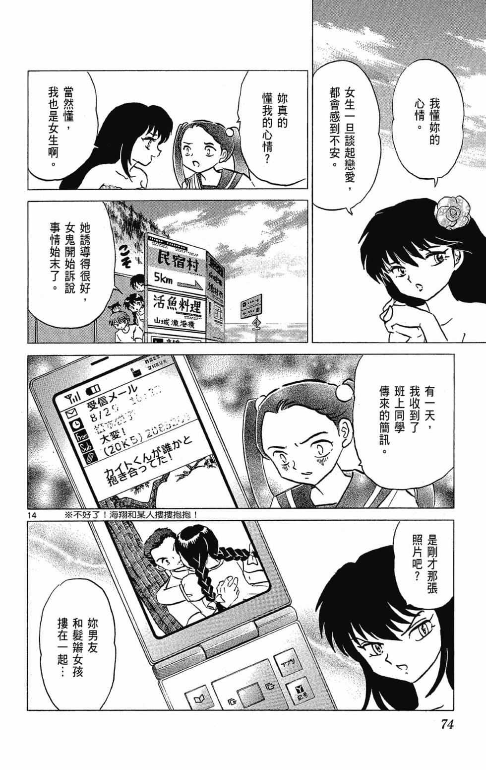 第73页