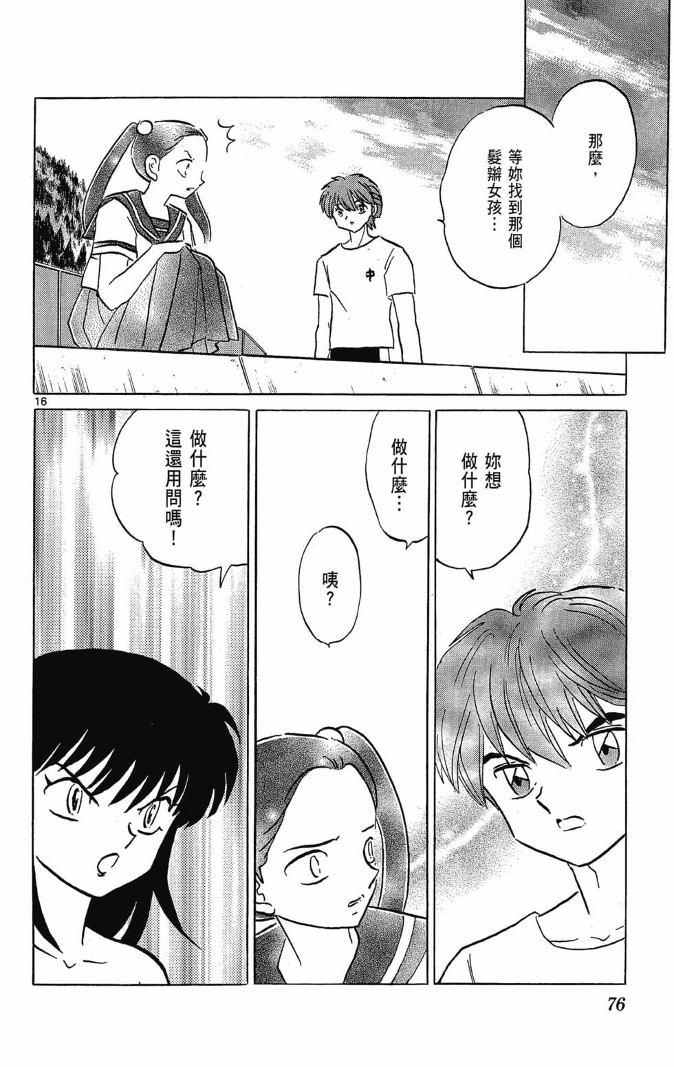 第75页