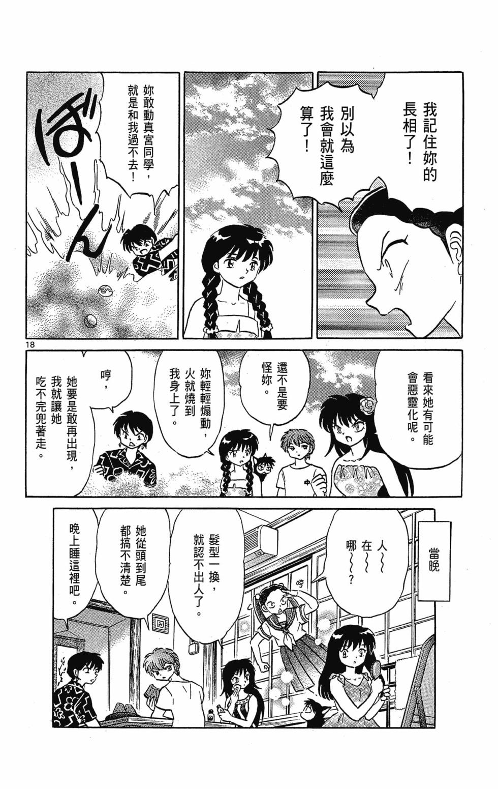 第77页