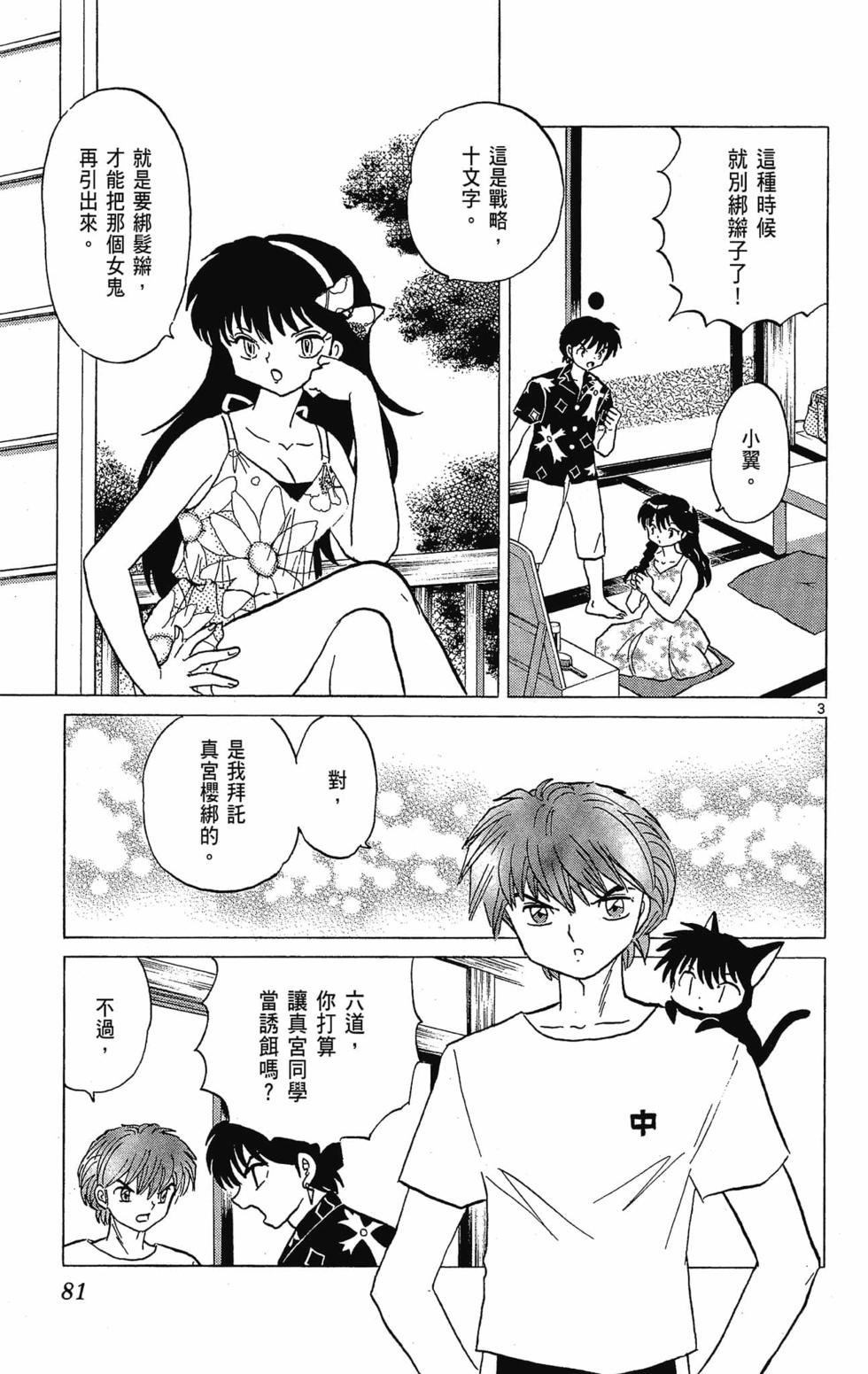 第80页