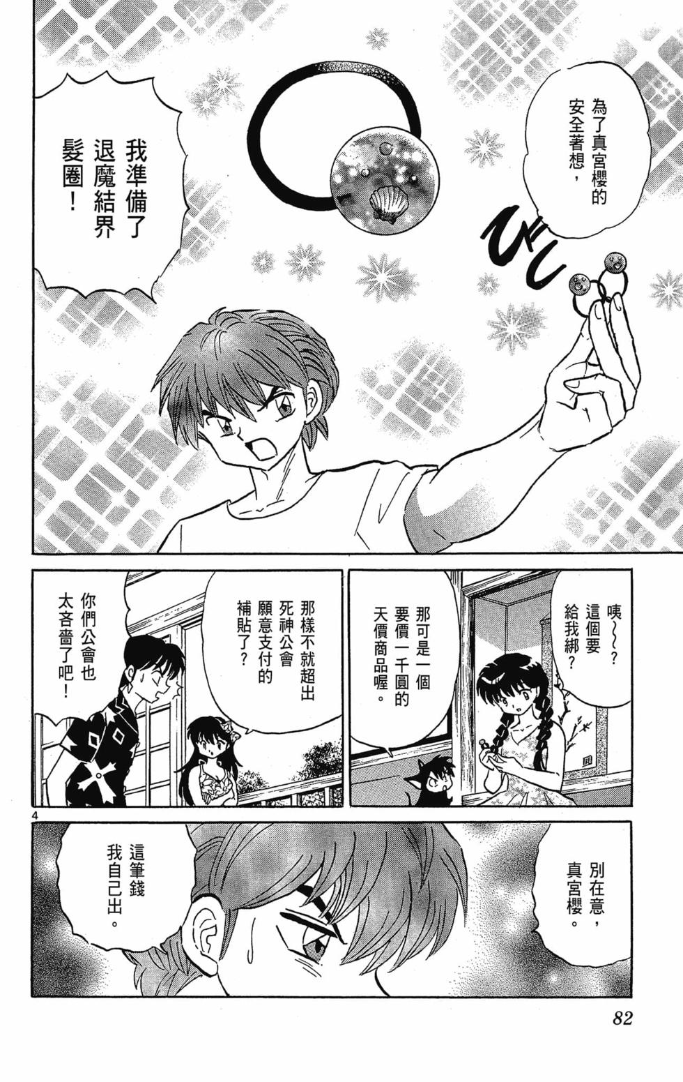 第81页