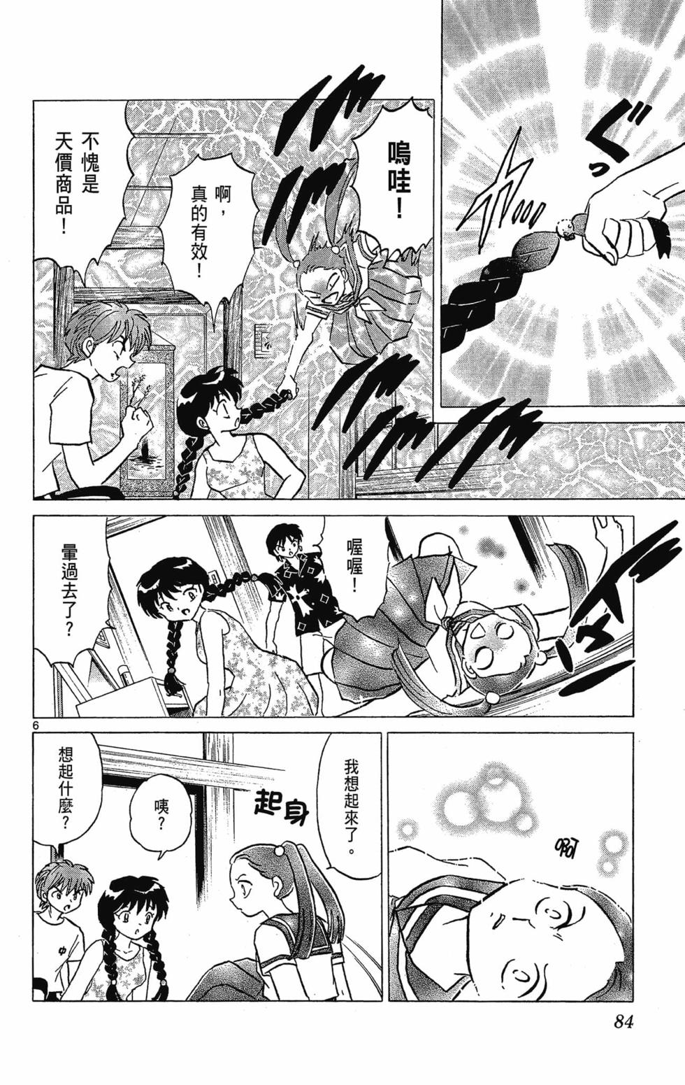 第83页