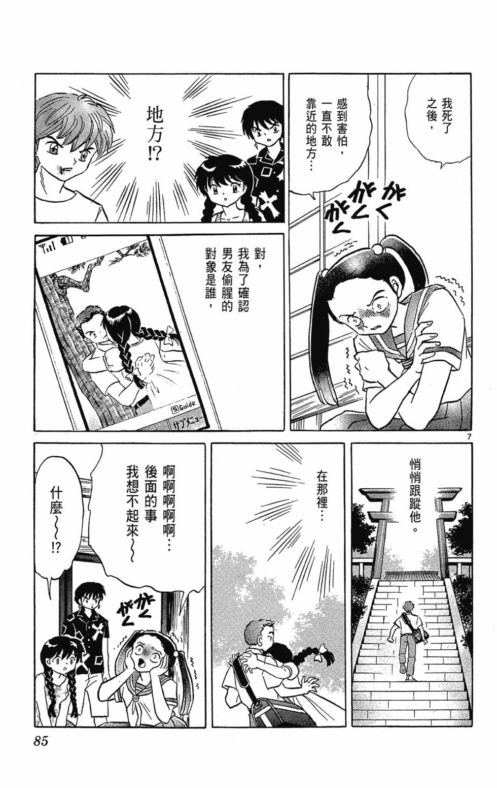第84页
