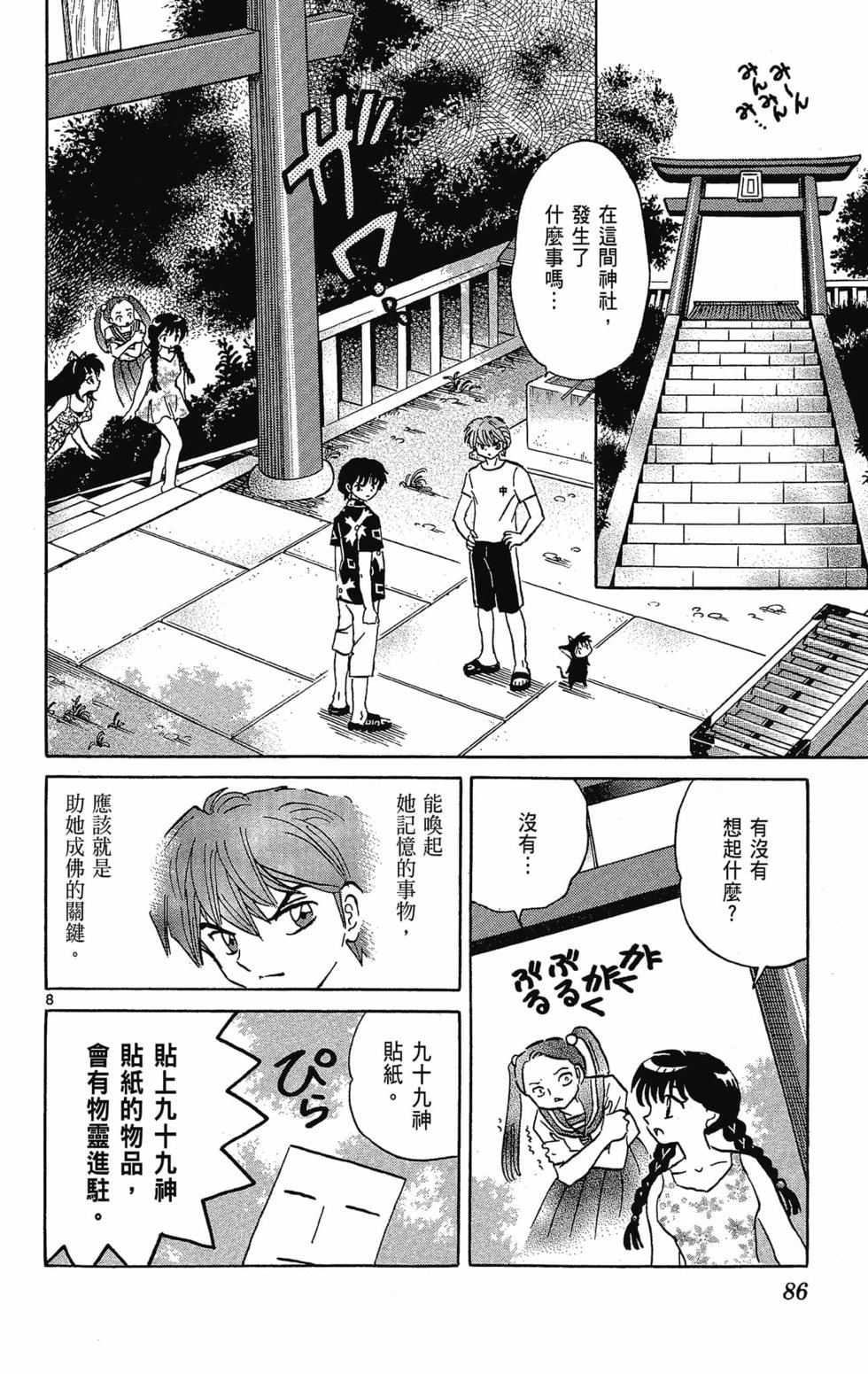 第85页