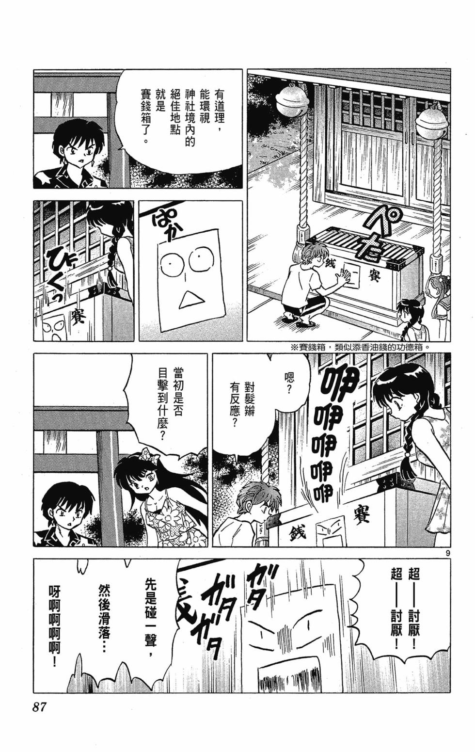 第86页