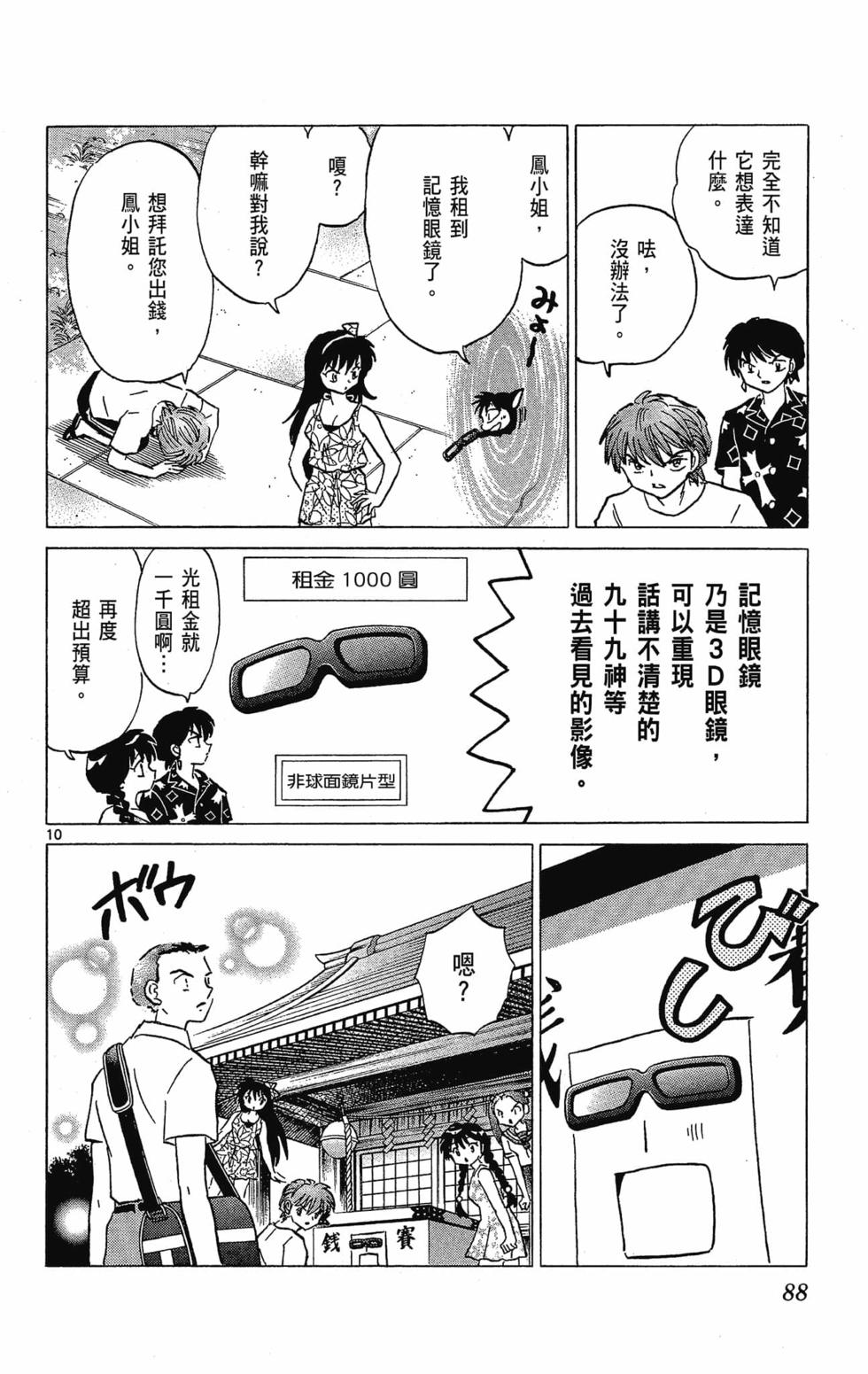 第87页