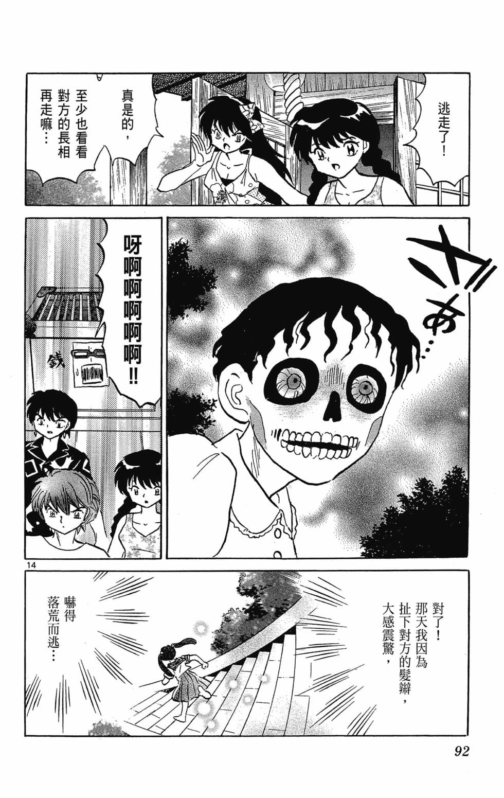 第91页