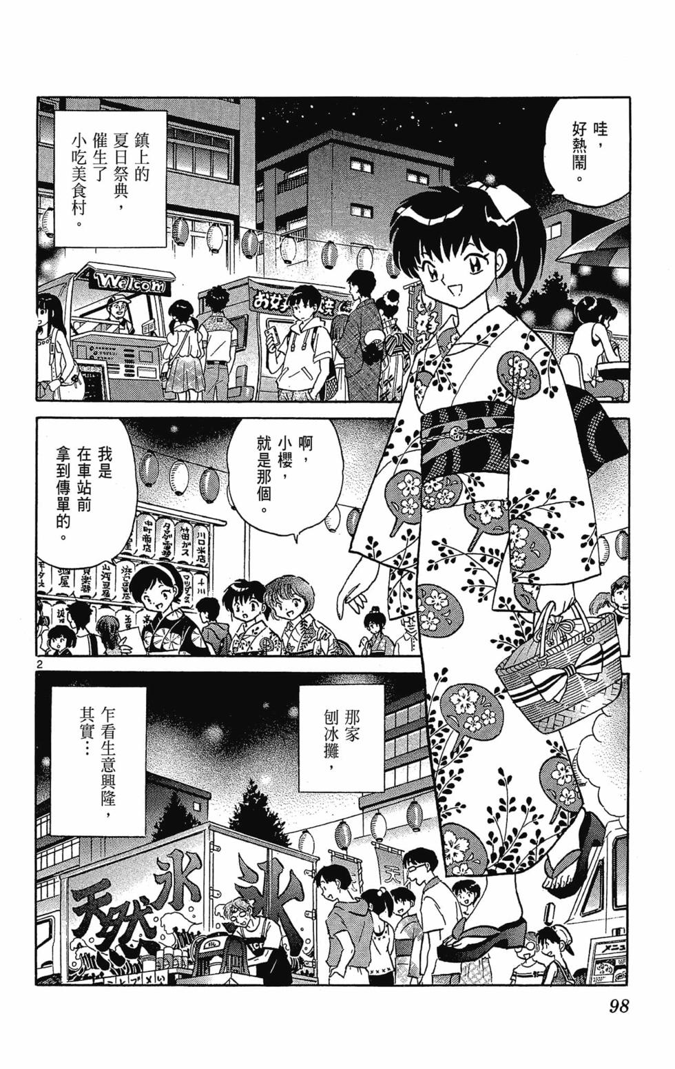 第97页