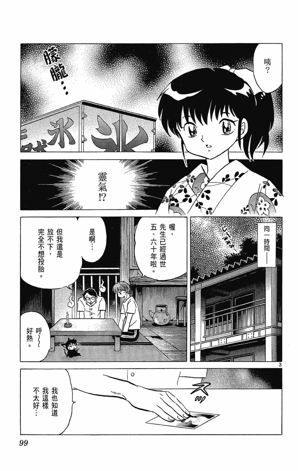 第98页