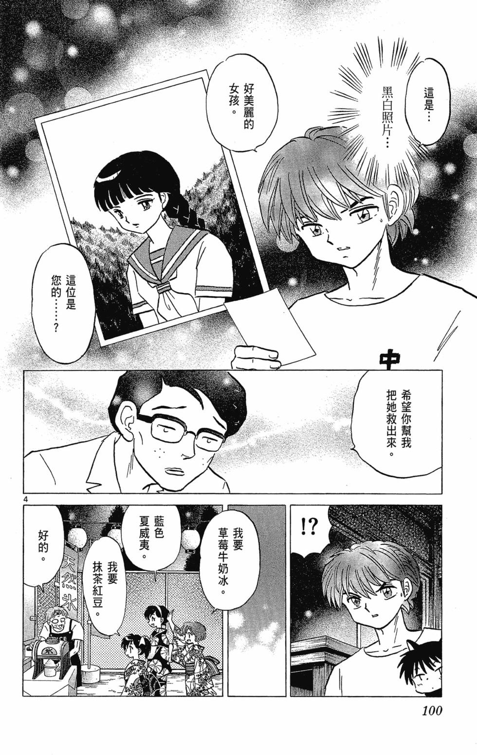 第99页