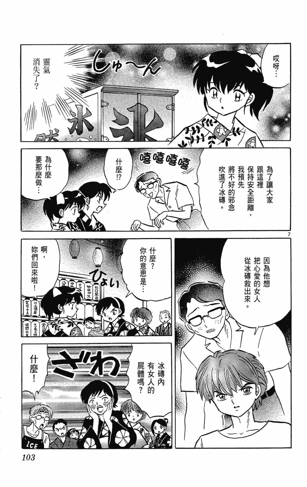 第102页