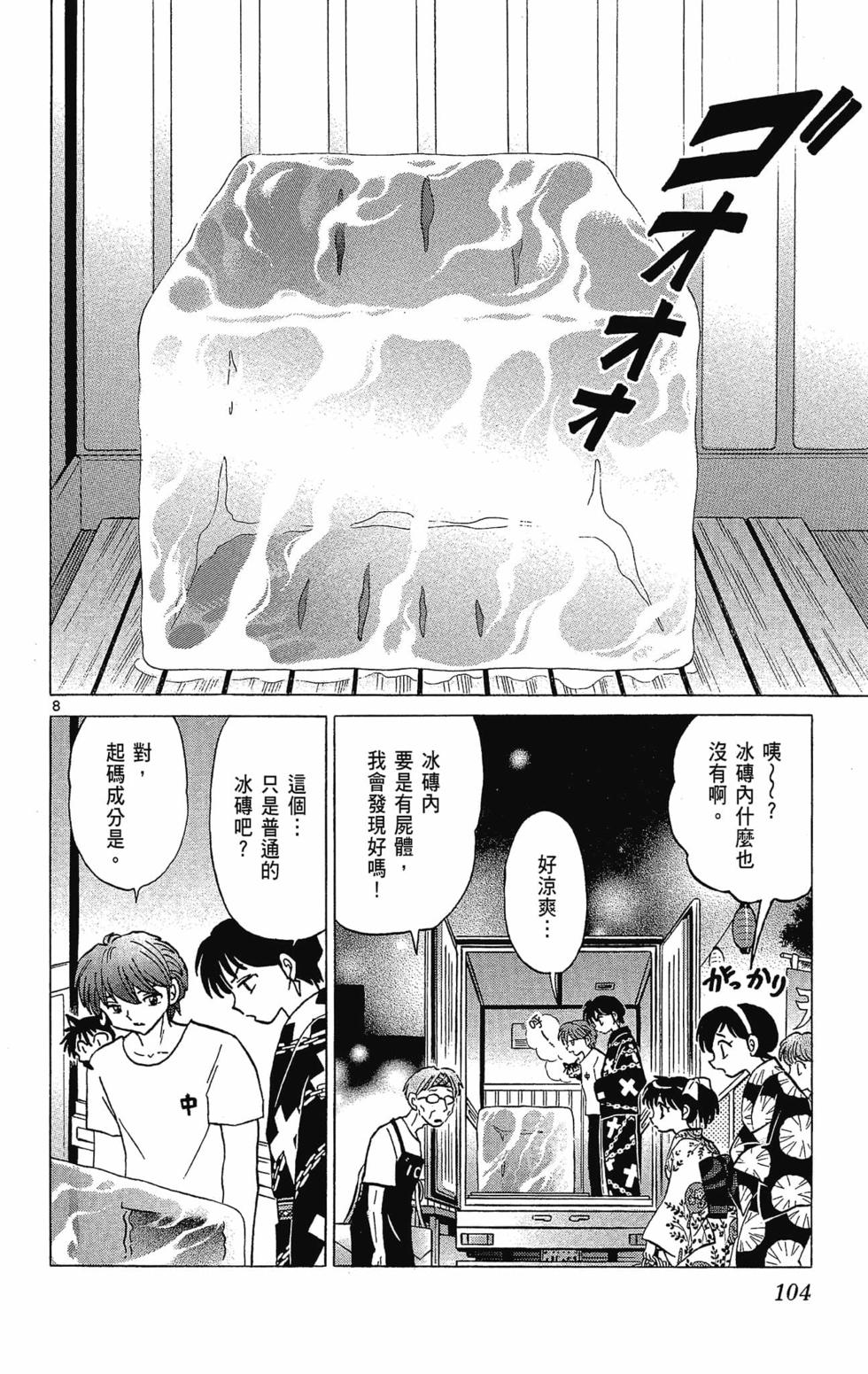 第103页