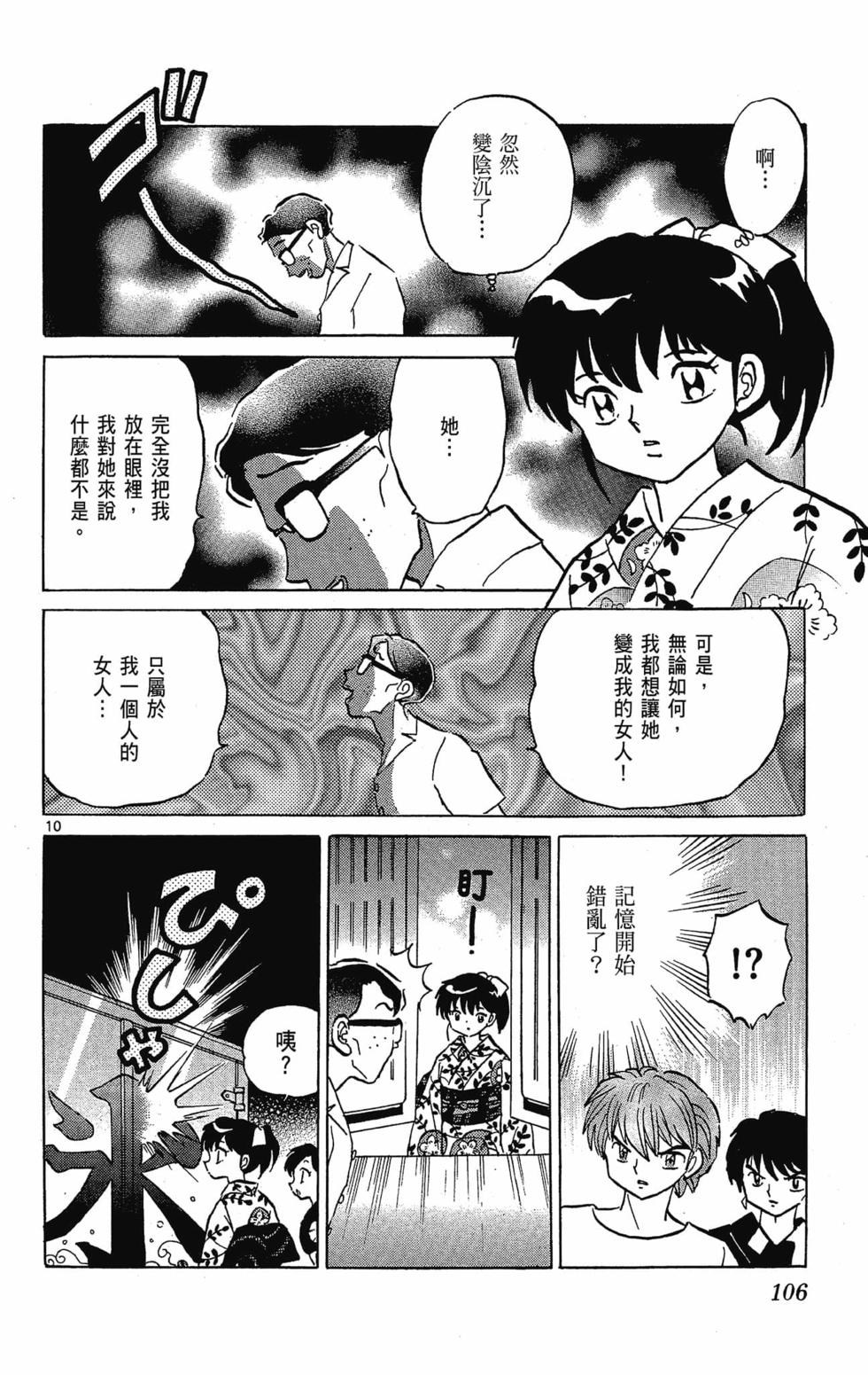第105页