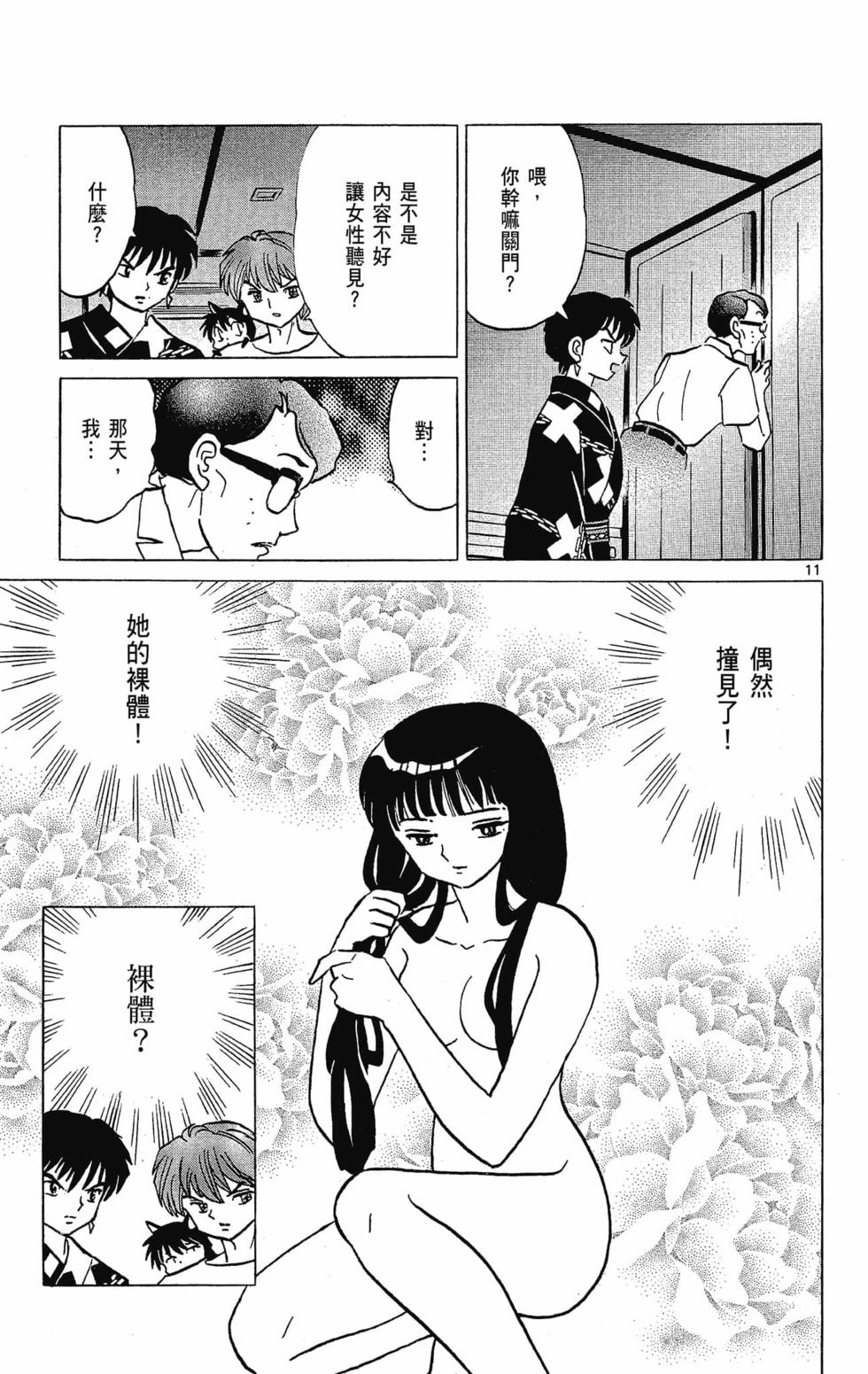 第106页