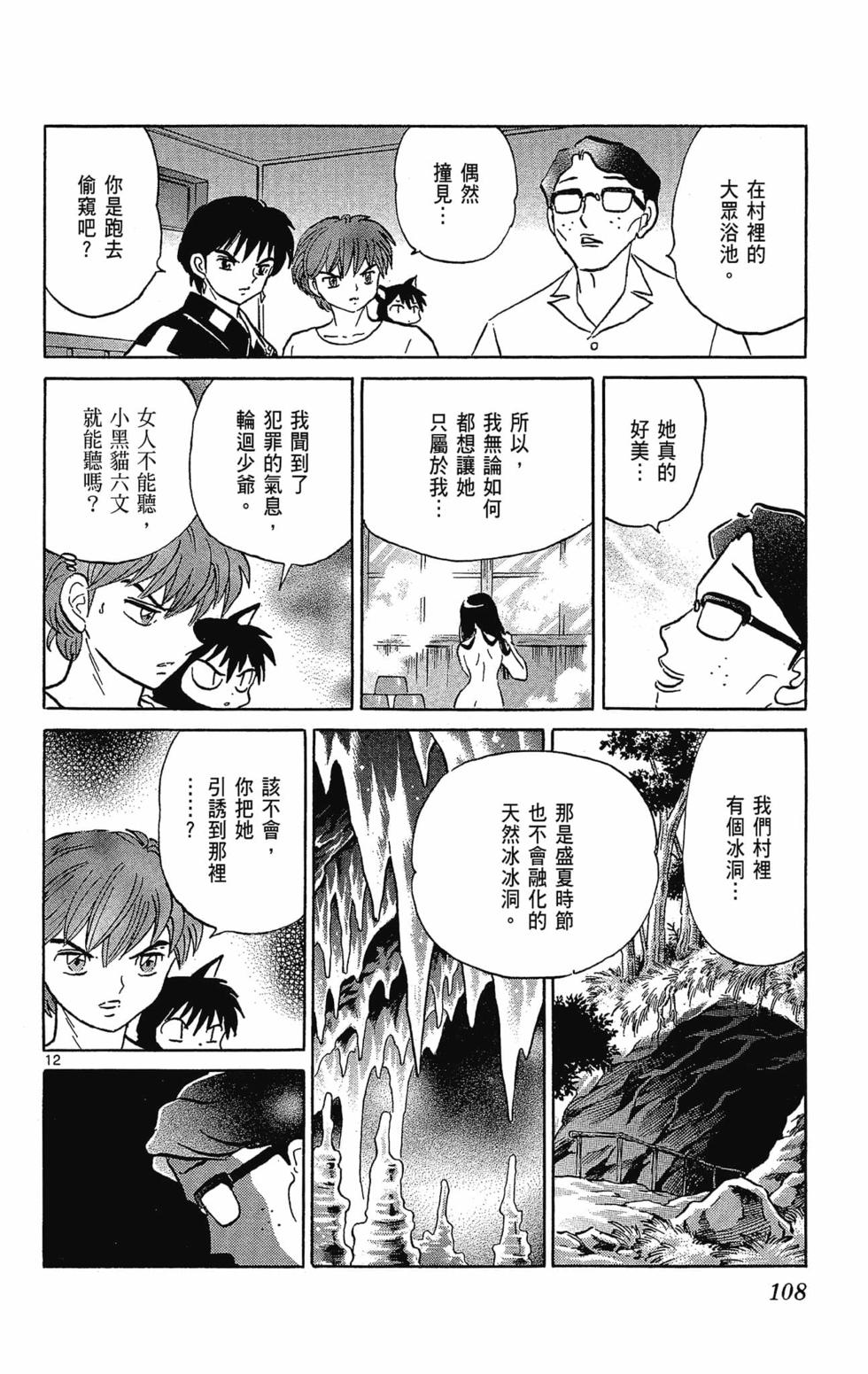 第107页