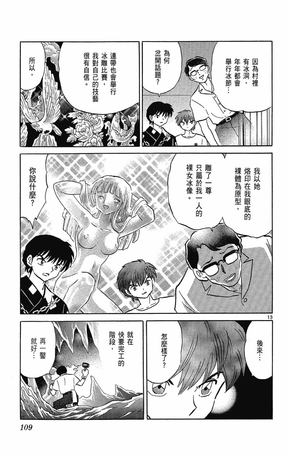 第108页