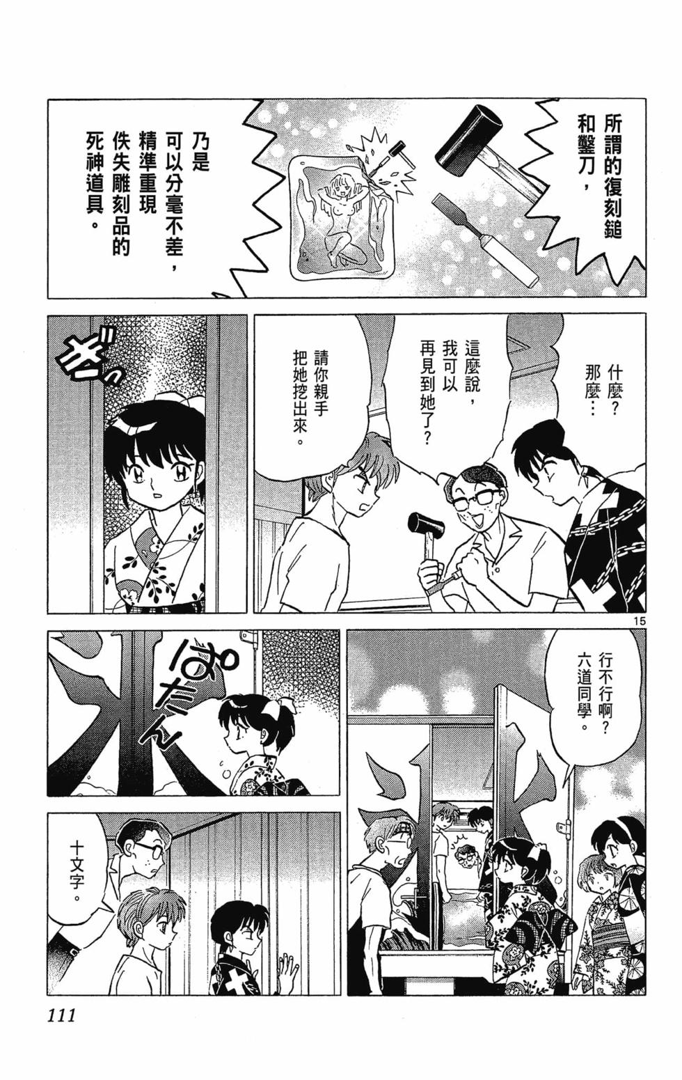 第110页
