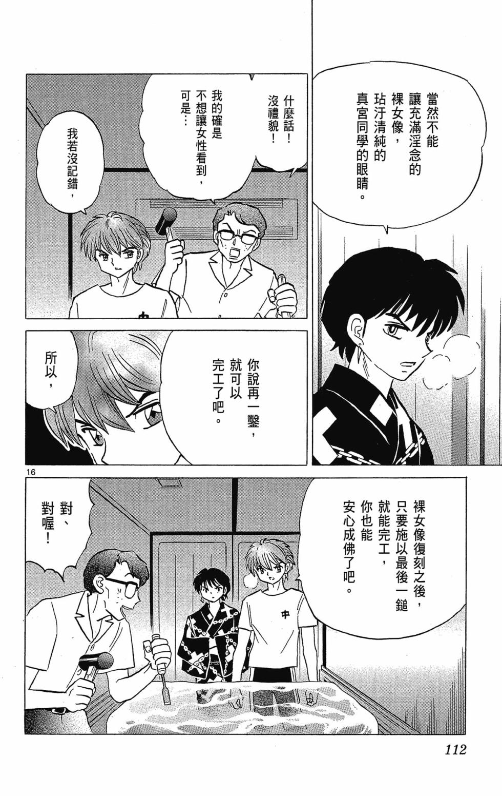 第111页