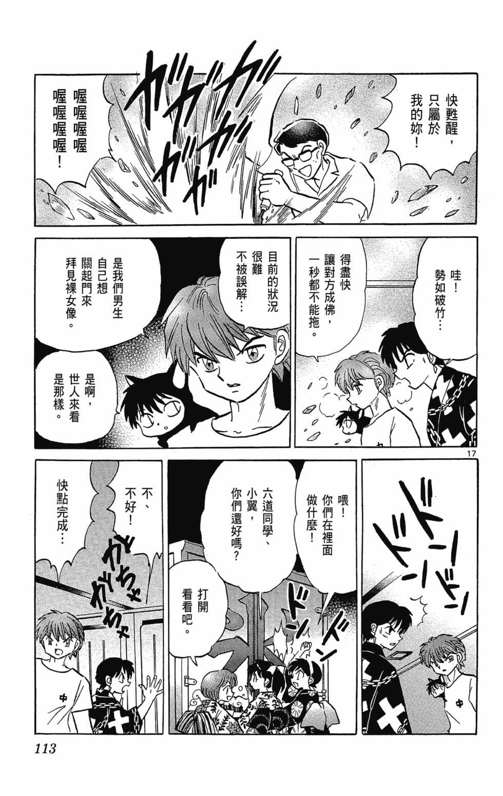 第112页