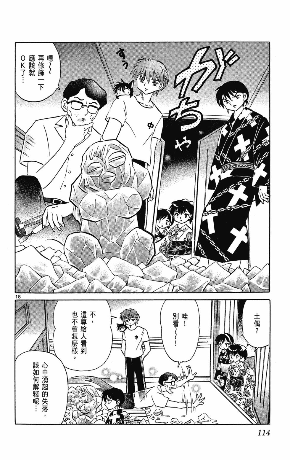第113页