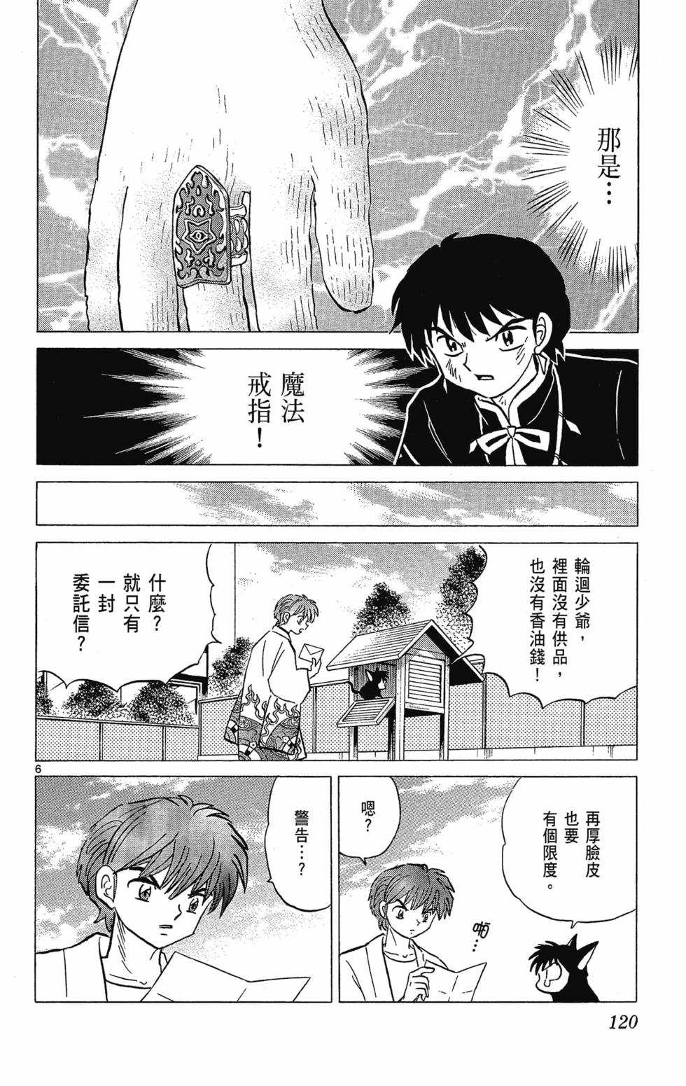 第119页