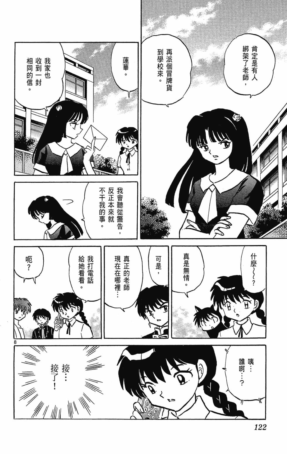 第121页