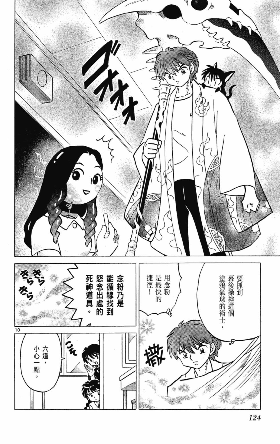 第123页