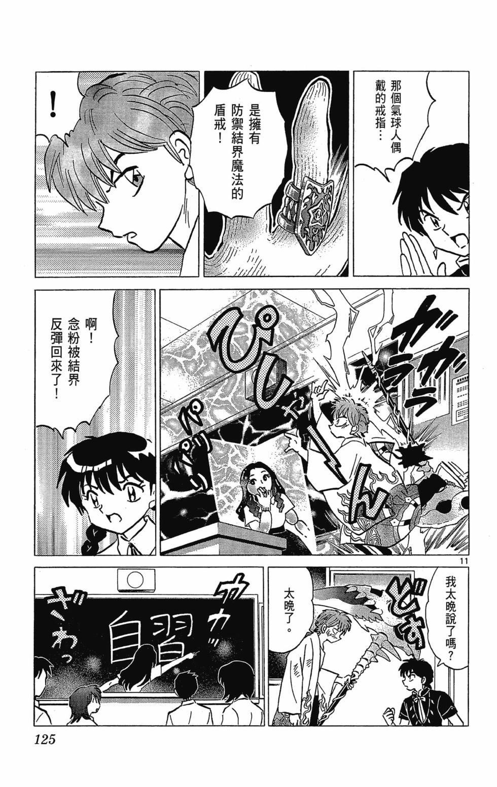 第124页