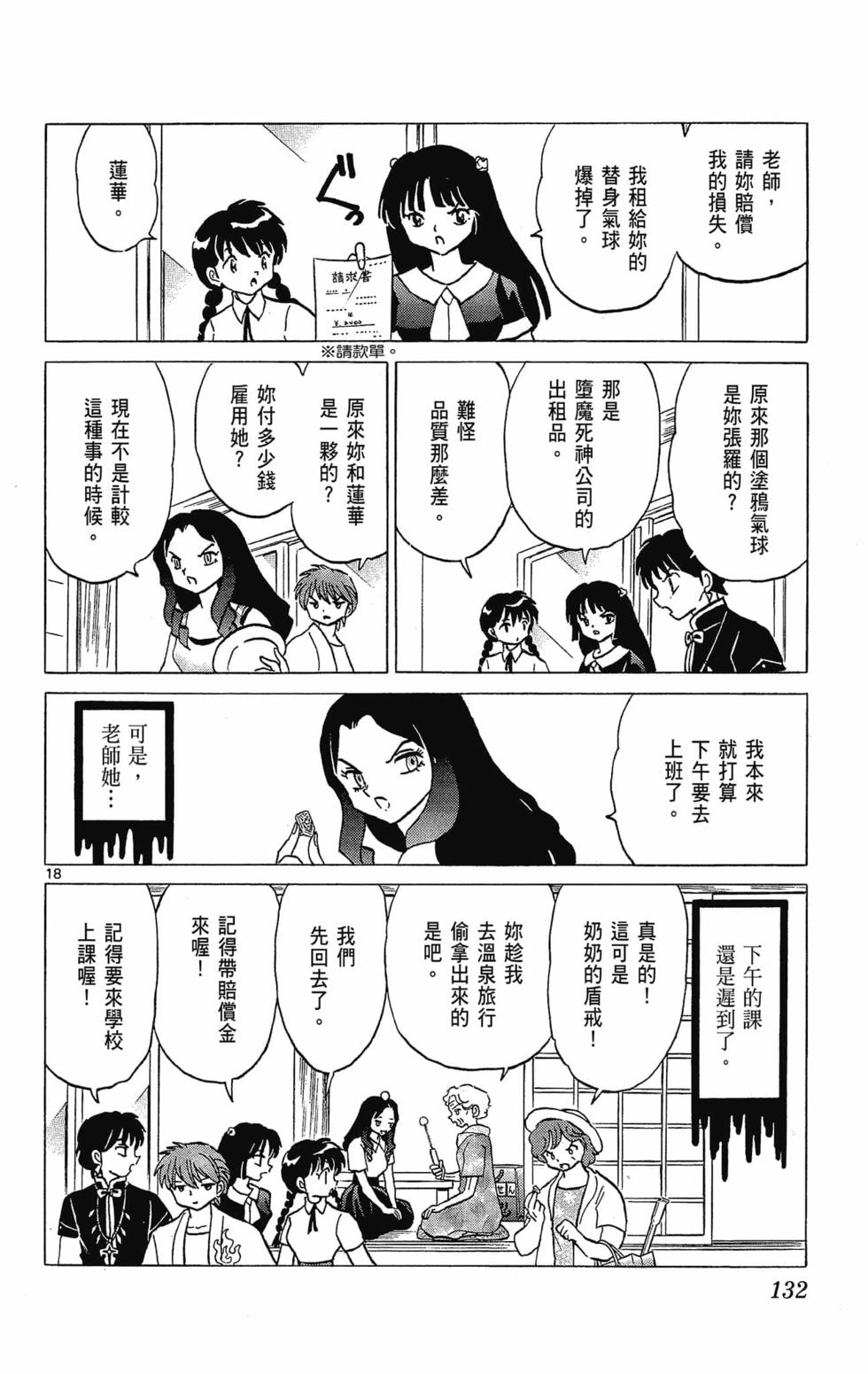 第131页