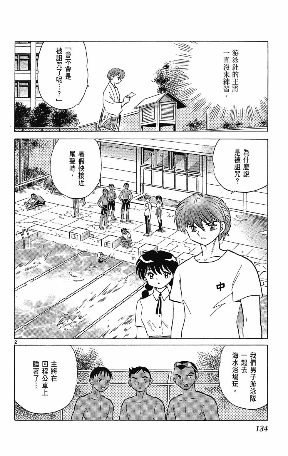 第133页