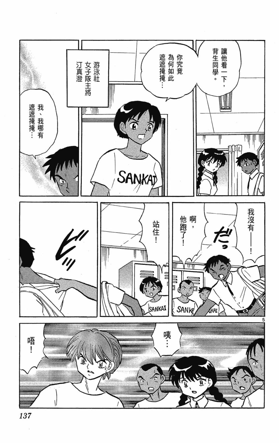 第136页