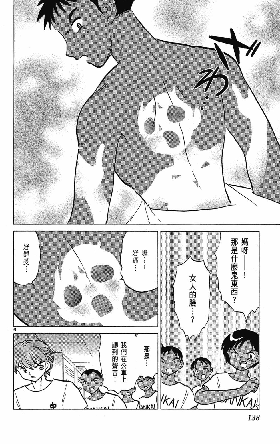 第137页