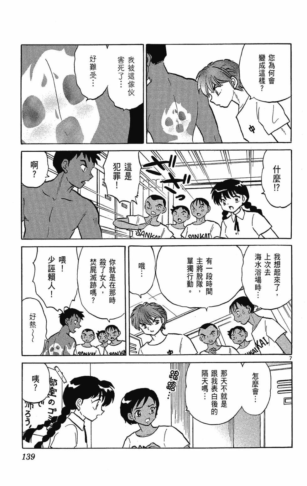 第138页