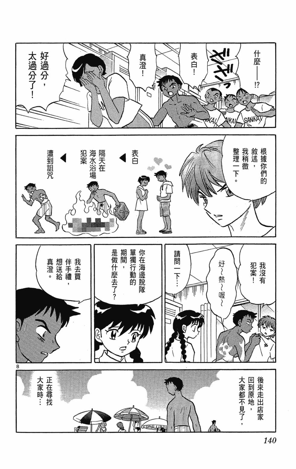 第139页