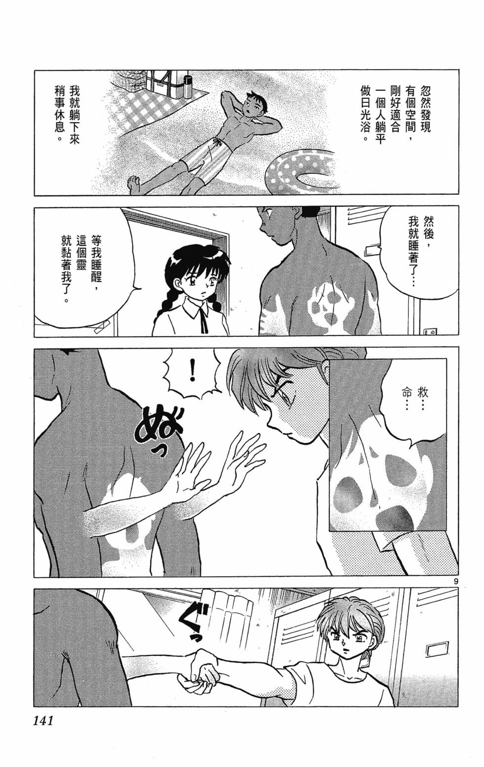 第140页