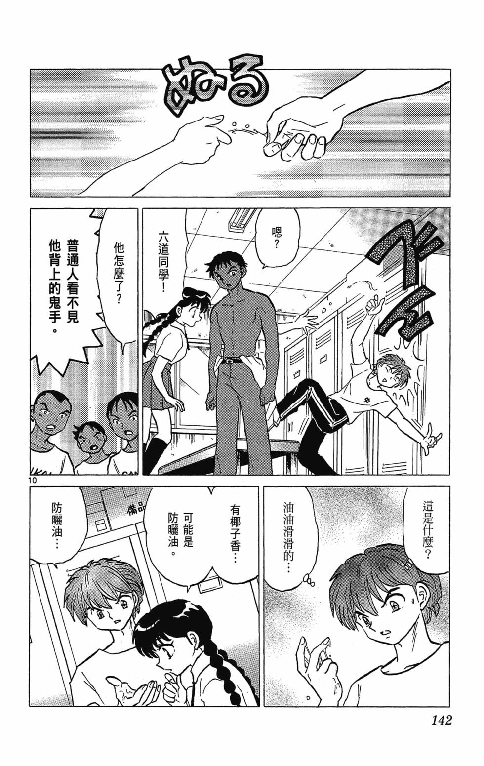第141页
