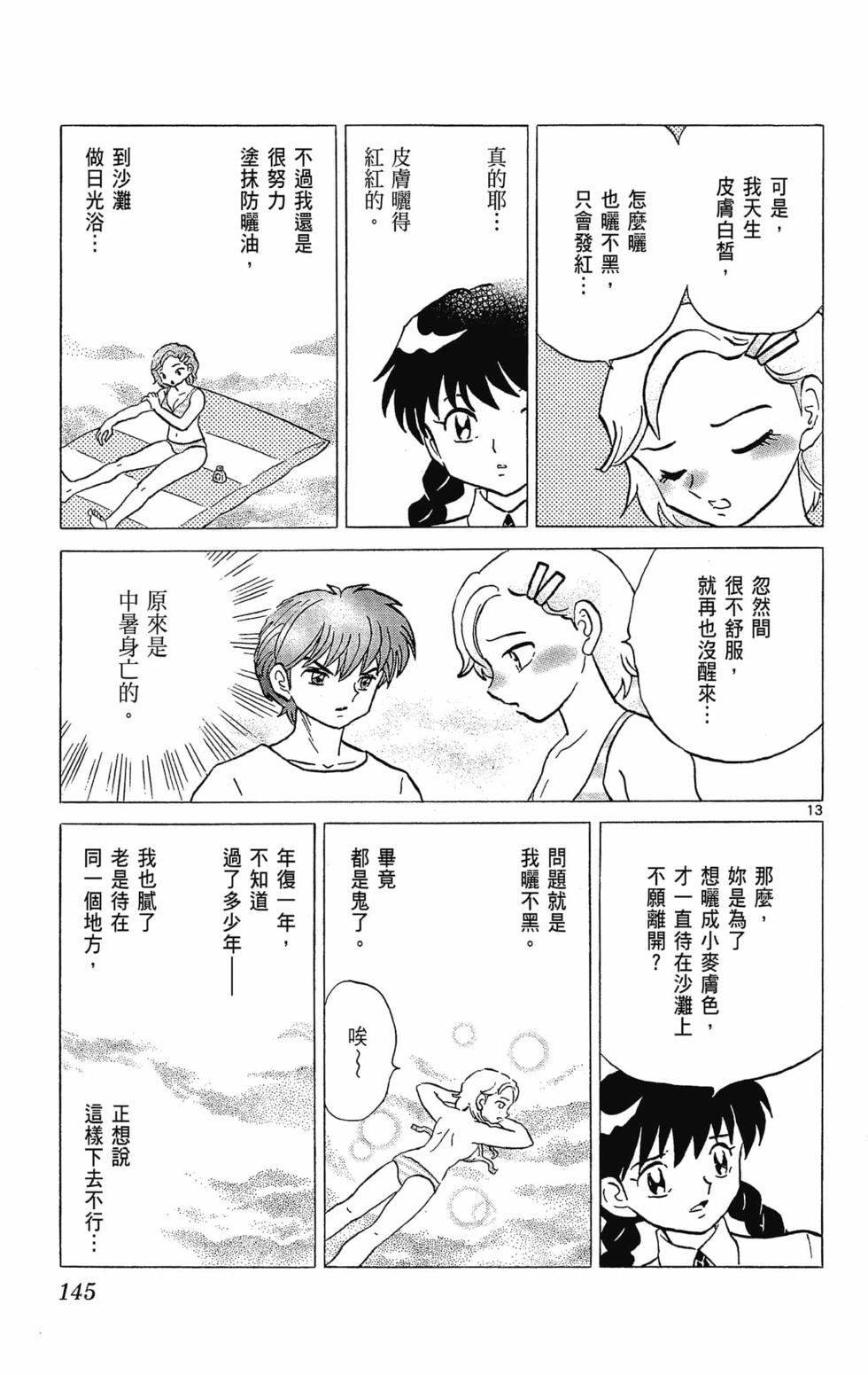 第144页