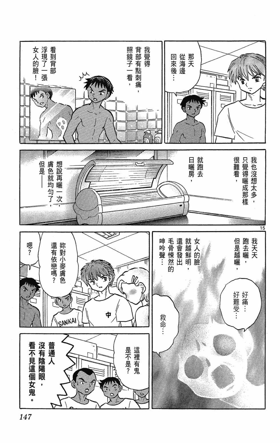 第146页
