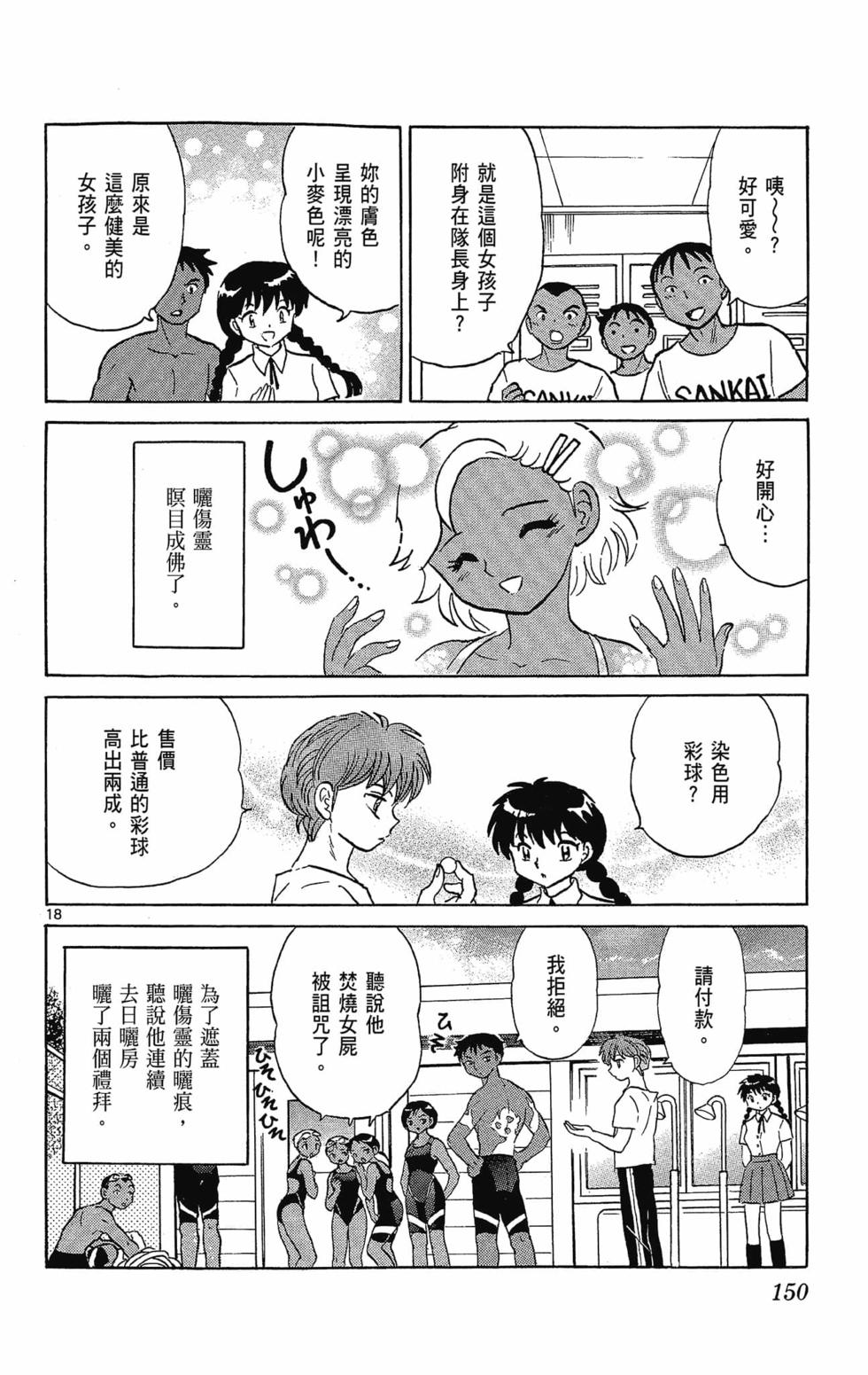 第149页