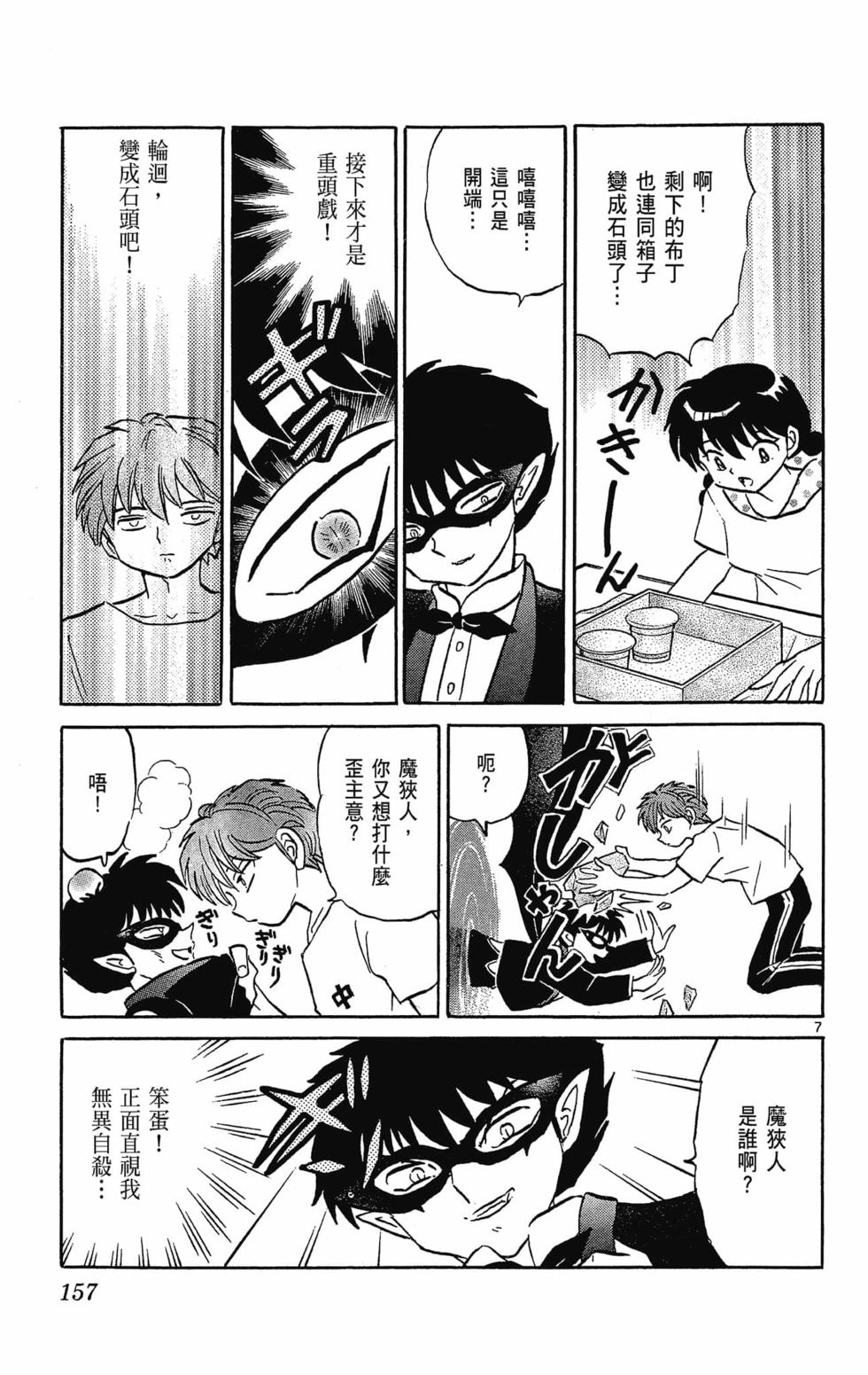 第156页
