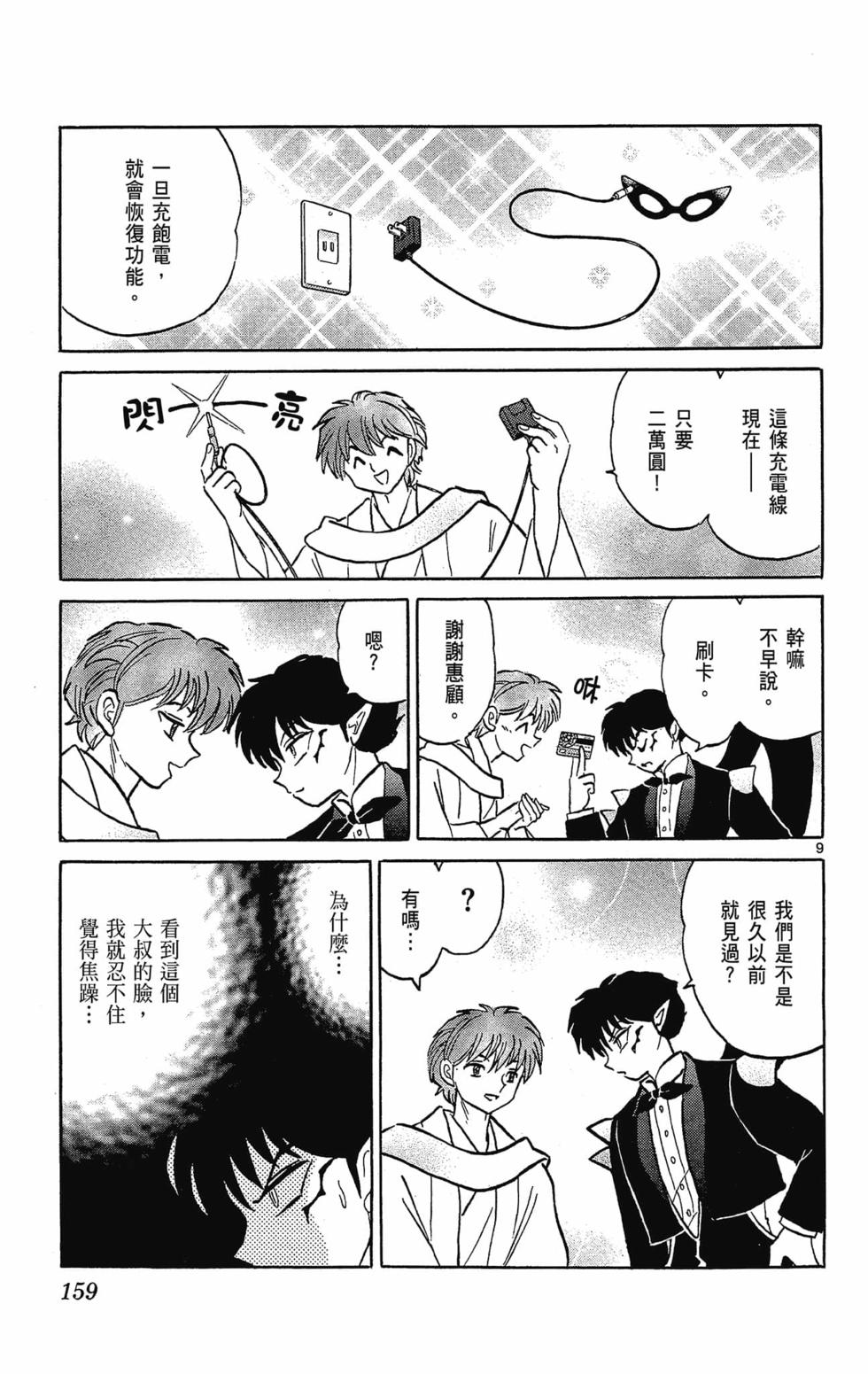 第158页