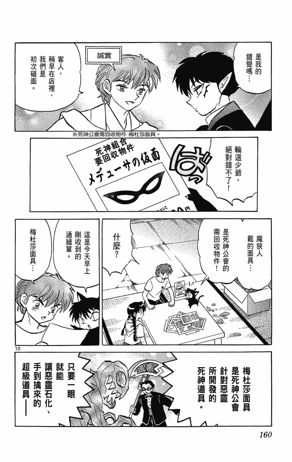 第159页